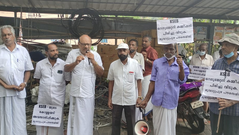 കറണ്ട് ചാർജ് വർദ്ധനവിനെതിരെ KSEB ഓഫീസിലേക്ക് മുവാറ്റുപുഴ പൗരസമിതി മാർച്ചും ധർണയും  സംഘടിപ്പിച്ചു