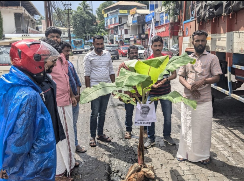 മൂവാറ്റുപുഴയിലെ നഗര റോഡുകളുടെ ശോചനീയാവസ്ഥയിൽ പ്രതിഷേധിച്ച് ഡിവൈഎഫ്ഐ മൂവാറ്റുപുഴ ബ്ലോക്ക് കമ്മിറ്റിയുടെ നേതൃത്വത്തിൽ റോഡിൽ വാഴനട്ട് പ്രതിഷേധിച്ചു.
