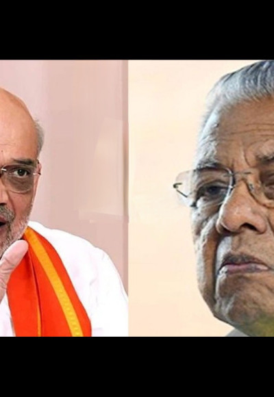 കേന്ദ്രം റെഡ് അലേര്‍ട്ട് പ്രഖ്യാപിച്ചത് ദുരന്തം നടന്ന ശേഷം : അമിത് ഷായ്ക്ക് മറുപടിയുമായി മുഖ്യമന്ത്രി