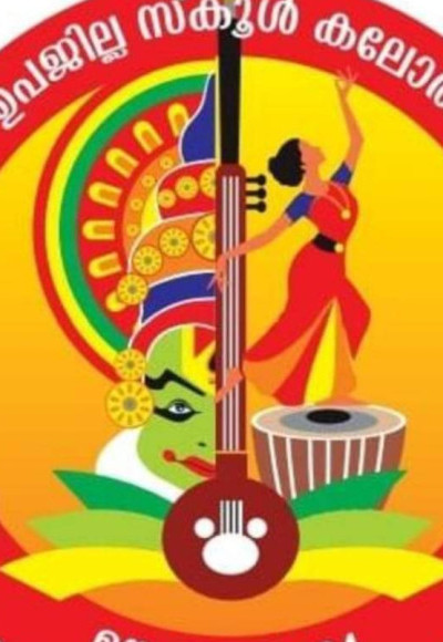 മൂവാറ്റുപുഴ ഉപജില്ല കലോത്സവത്തിന്റെ മൂന്നാം ദിവസം നിറക്കാഴ്ചകളുടെ വേദികൾ ആയിരുന്നു.