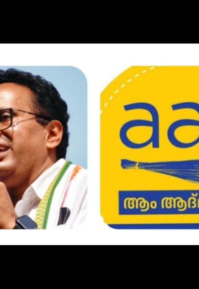 തൊടുപുഴയിൽ ജോസഫ് ഗ്രൂപ്പിന് വെല്ലുവിളിയായി ആം ആദ്മി പാർട്ടി ; അഡ്വ.ബേസിൽ ജോൺ മത്സരരംഗത്തേക്ക്