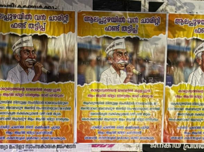 Charity Fund Controversy Erupts in Aam Aadmi Party Kerala ; Alappuzha Constituency Committee to Lodge Complaint with National & State Leadership