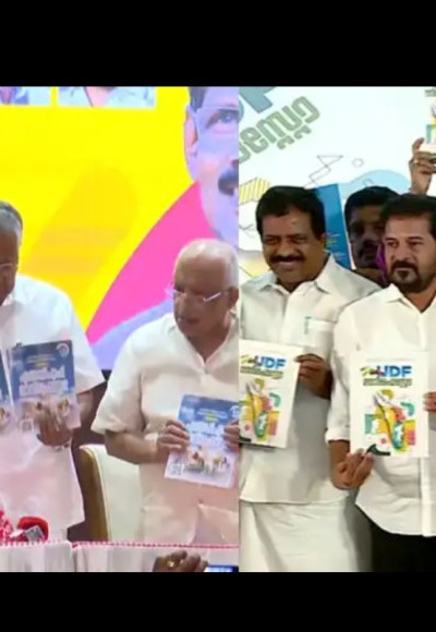 സംസ്ഥാനത്ത് മുഴുവൻ ഇന്ദിരാ കാൻ്റീൻ, ആചാര സംരക്ഷണത്തിന് നിയമം കൊണ്ടുവരുമെന്ന് യുഡിഎഫ് ; പവര്‍ കട്ട് ഇല്ലാത്ത കാലം തുടരും, ബിരുദ വിദ്യാഭ്യാസം സൗജന്യമായി നല്‍കുമെന്ന് എല്‍ഡിഎഫ് ; ഒരേസമയം പ്രകടന പത്രികകള്‍ പുറത്തിറക്കി മുന്നണികള്