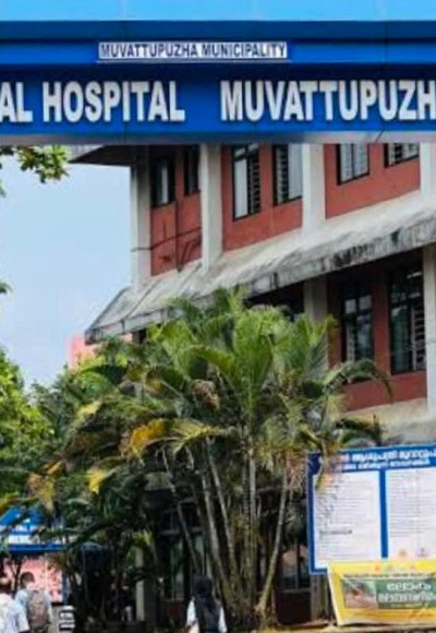 മൂവാറ്റുപുഴ നഗരസഭയിലെ സർക്കാർ പൊതുജന ആരോഗ്യ സ്ഥാപനങ്ങളുടെ പ്രവർത്തനങ്ങൾ അവതാളത്തിലായി.