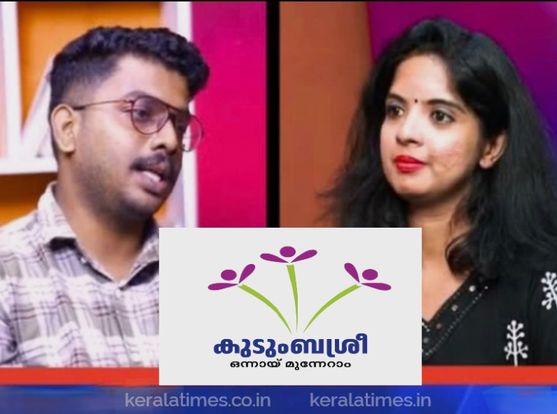 കുടുംബശ്രീ ‘ മിന്നൽ ടെൻഡർ ’ അട്ടിമറി നീക്കം പൊളിഞ്ഞു : പിആർഎഫ് ഇടപെടലിന് പിന്നാലെ റദ്ദാക്കി