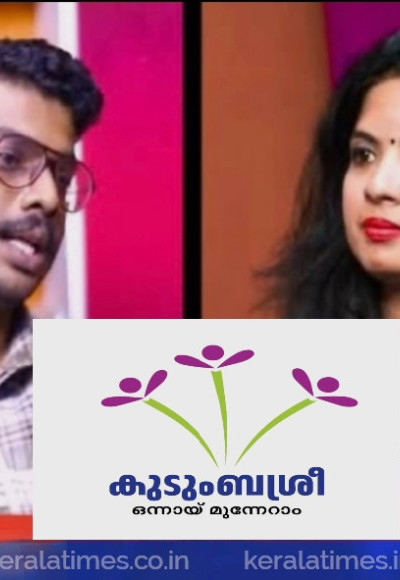 കുടുംബശ്രീ ‘ മിന്നൽ ടെൻഡർ ’ അട്ടിമറി നീക്കം പൊളിഞ്ഞു : പിആർഎഫ് ഇടപെടലിന് പിന്നാലെ റദ്ദാക്കി