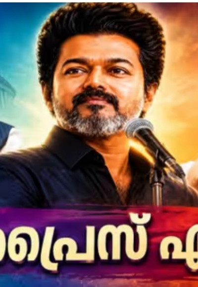 പ്രധാനമന്ത്രി സ്ഥാനത്തേക്ക് വിജയുടെ സര്‍പ്രൈസ് എൻട്രി, മോദിക്കും രാഹുലിനുമൊപ്പം പട്ടികയില്‍, സര്‍വ്വേ ഫലം