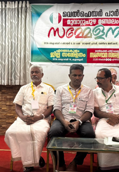ജനാധിപത്യ സംരക്ഷണത്തിന് പ്രതിരോധം തീർക്കുക. എം. കെ. അസ് ലം. വെൽഫെയർ പാർട്ടി.